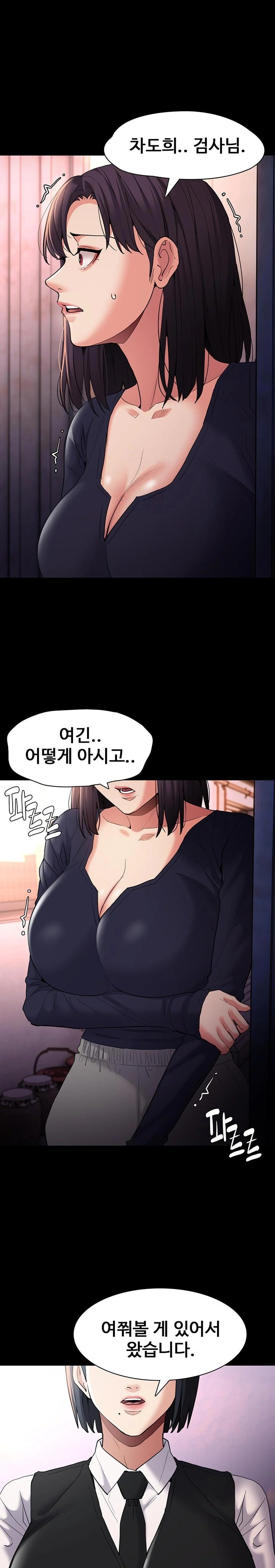 Pervert Diary Raw Chapter 108 Page 1