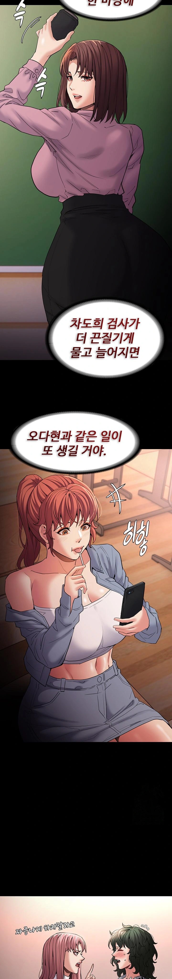 Pervert Diary Raw Chapter 108 Page 11