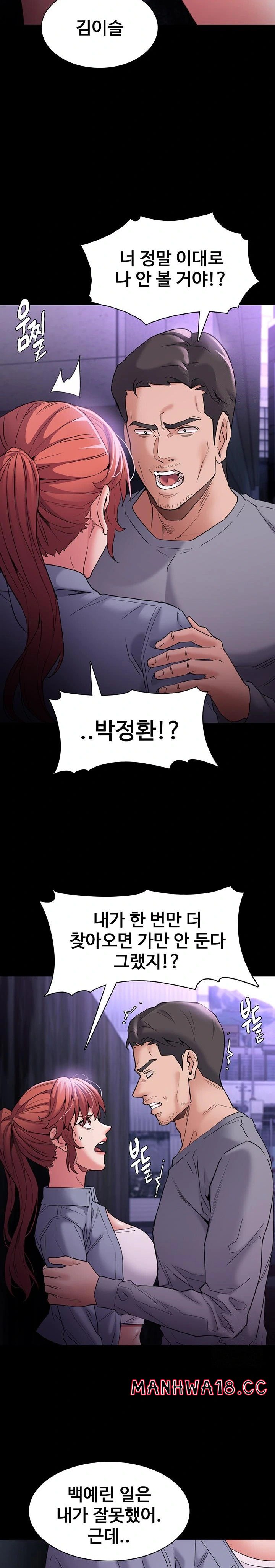 Pervert Diary Raw Chapter 108 Page 15