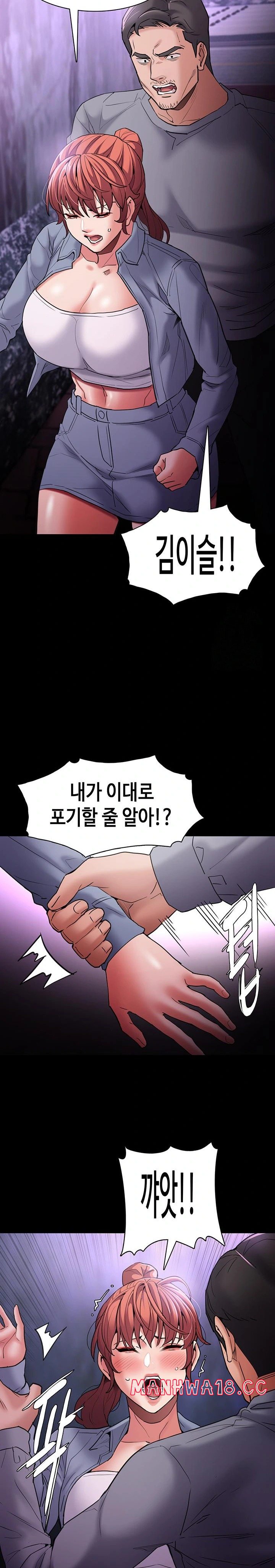 Pervert Diary Raw Chapter 108 Page 17