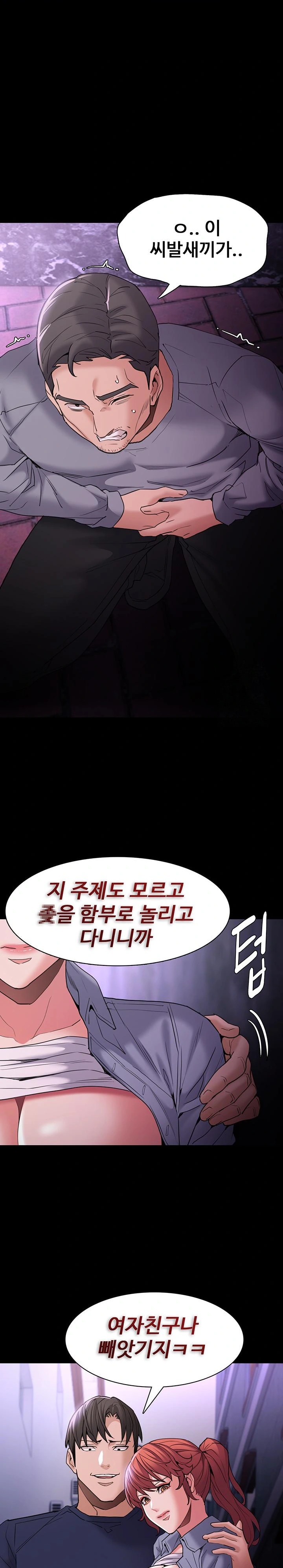 Pervert Diary Raw Chapter 108 Page 21