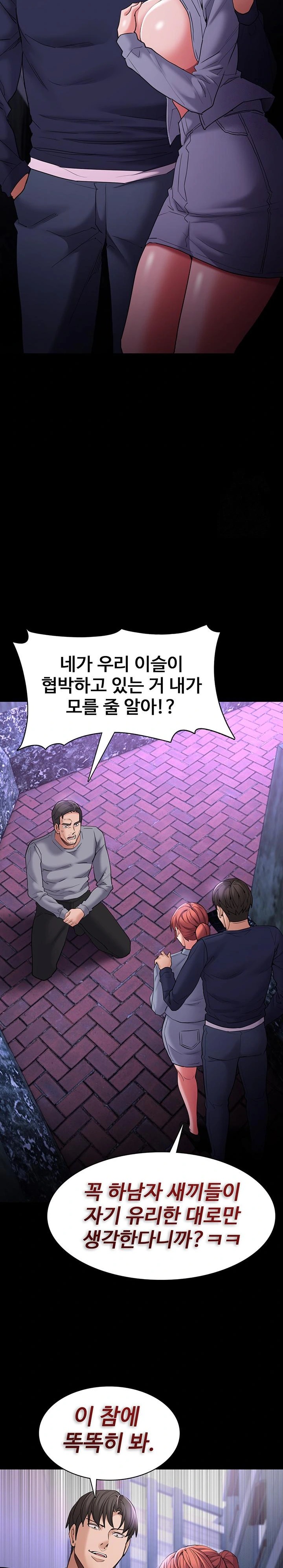 Pervert Diary Raw Chapter 108 Page 22