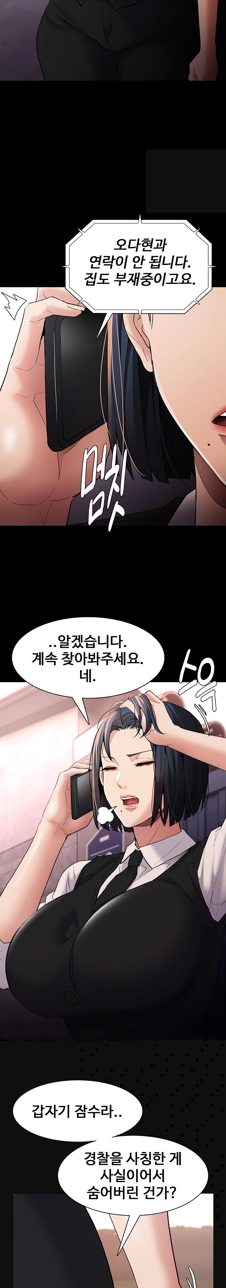 Pervert Diary Raw Chapter 108 Page 8