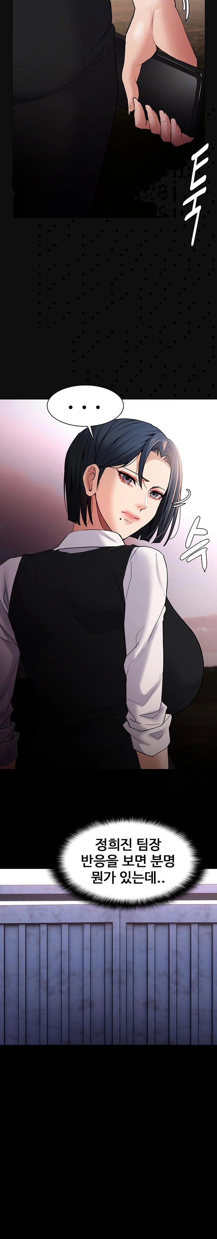 Pervert Diary Raw Chapter 108 Page 9