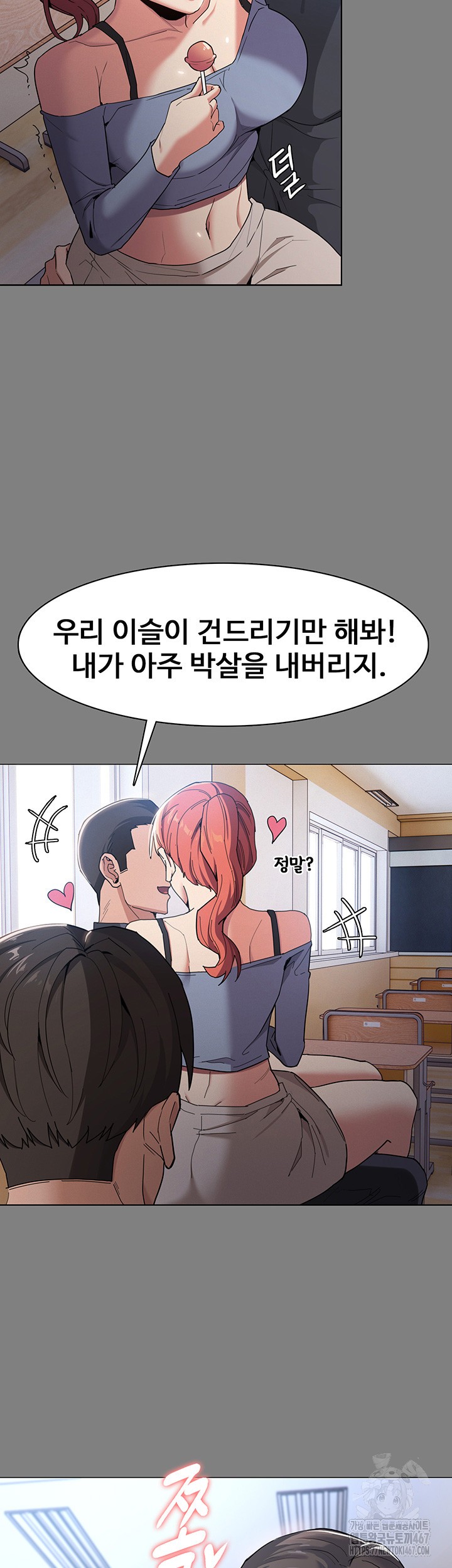 Pervert Diary Raw Chapter 109 Page 10