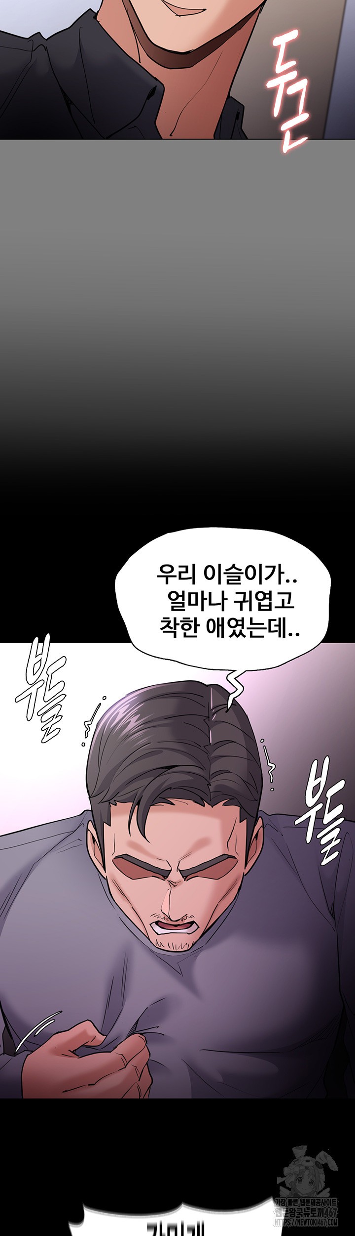 Pervert Diary Raw Chapter 109 Page 13