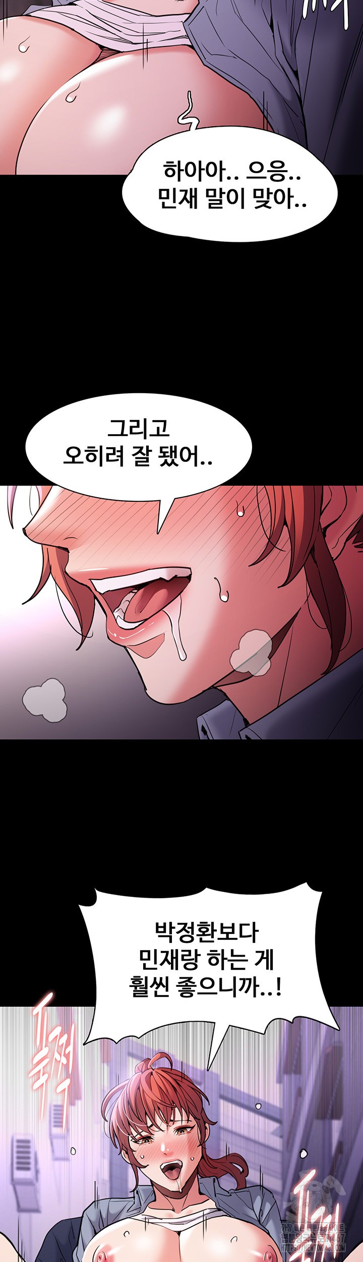 Pervert Diary Raw Chapter 109 Page 17