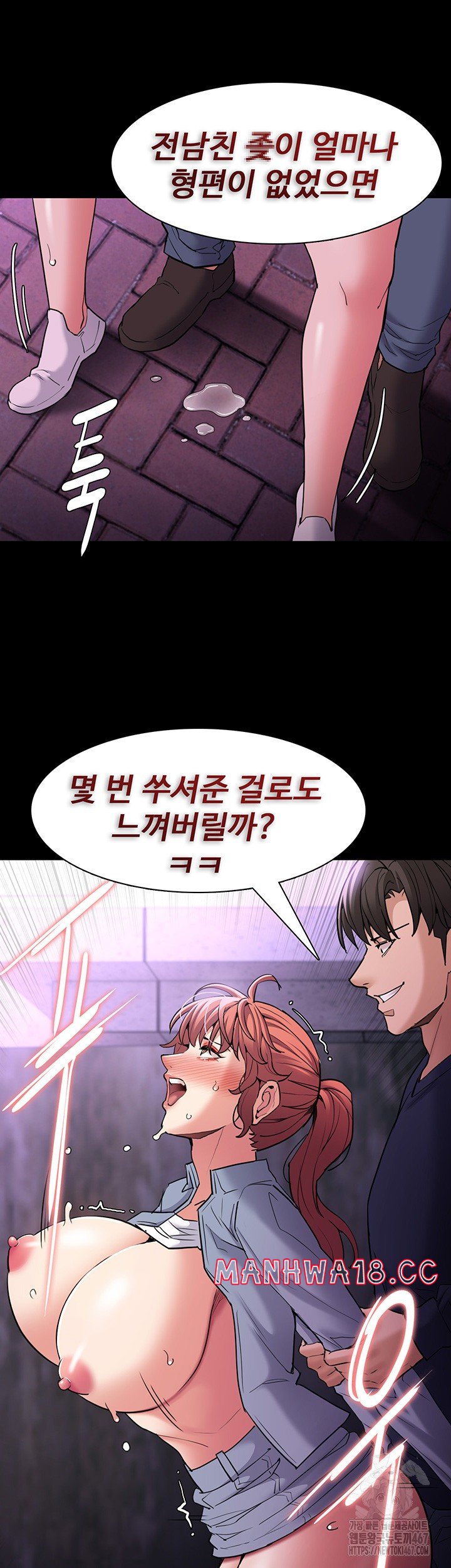 Pervert Diary Raw Chapter 109 Page 24