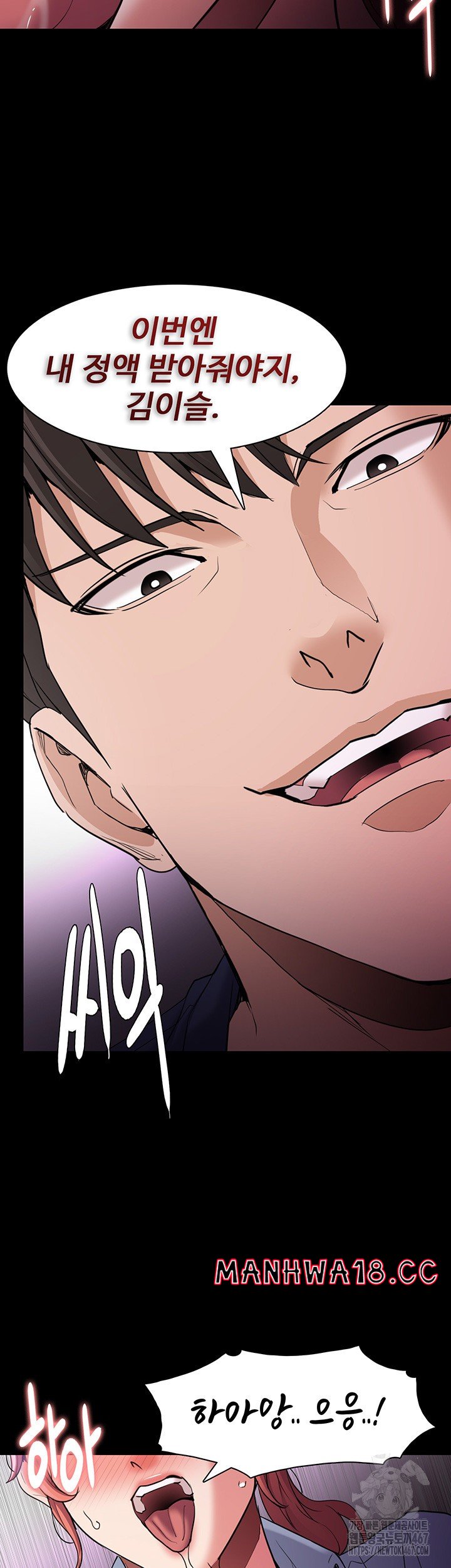 Pervert Diary Raw Chapter 109 Page 34