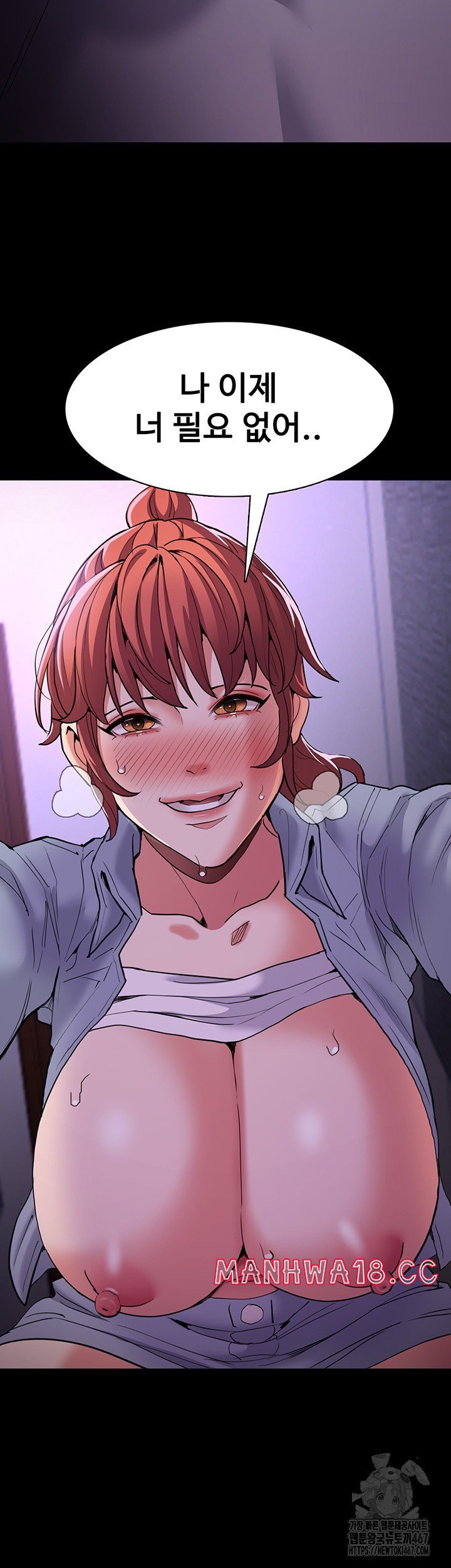 Pervert Diary Raw Chapter 109 Page 42