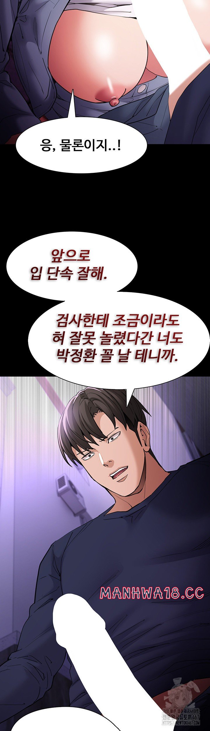 Pervert Diary Raw Chapter 109 Page 54