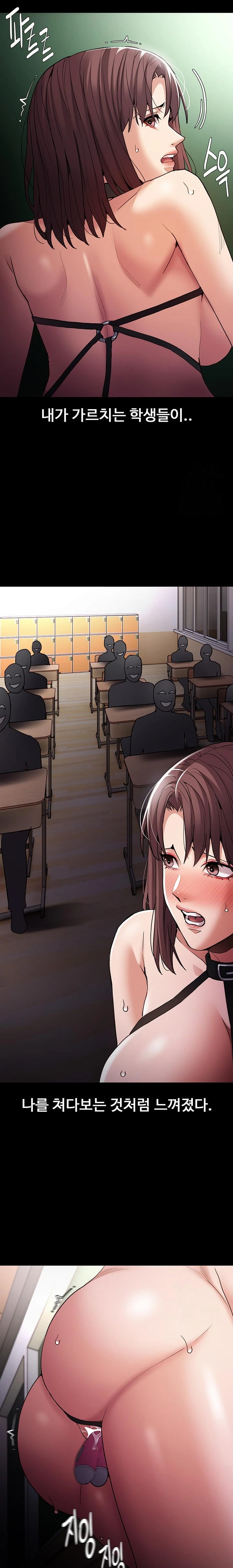 Pervert Diary Raw Chapter 110 Page 10