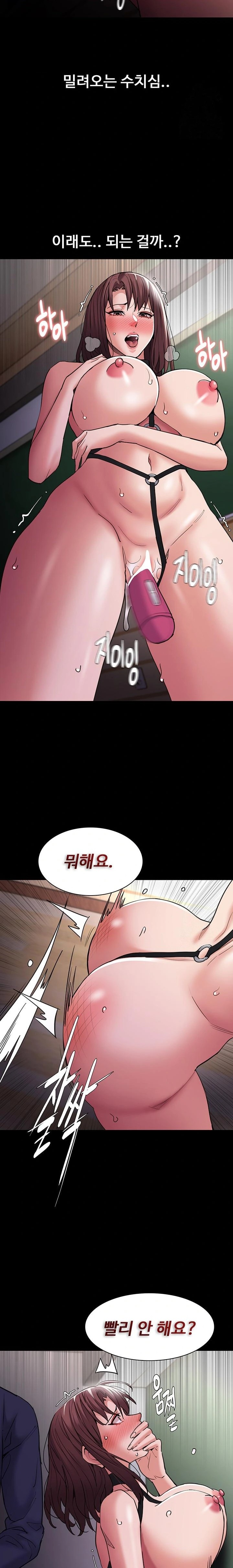 Pervert Diary Raw Chapter 110 Page 11