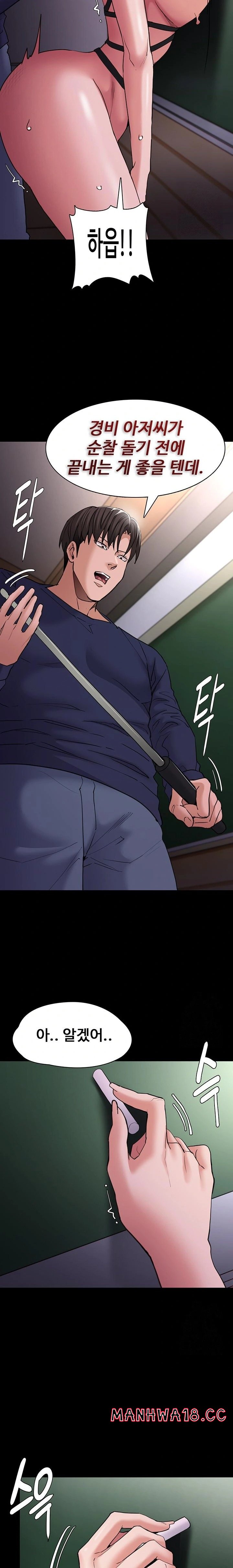 Pervert Diary Raw Chapter 110 Page 12