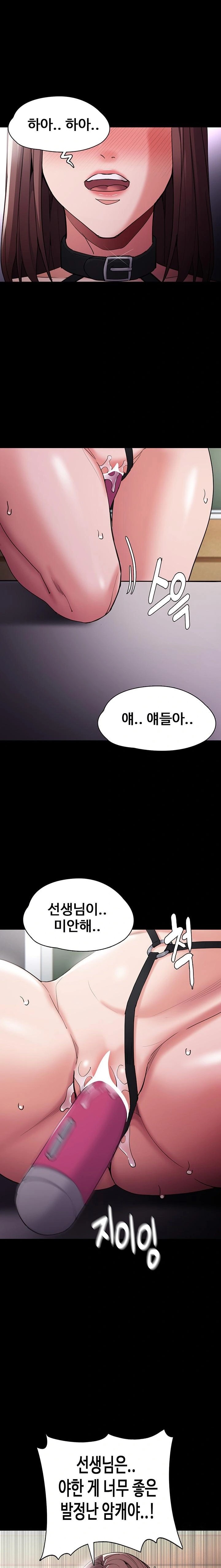 Pervert Diary Raw Chapter 111 Page 1