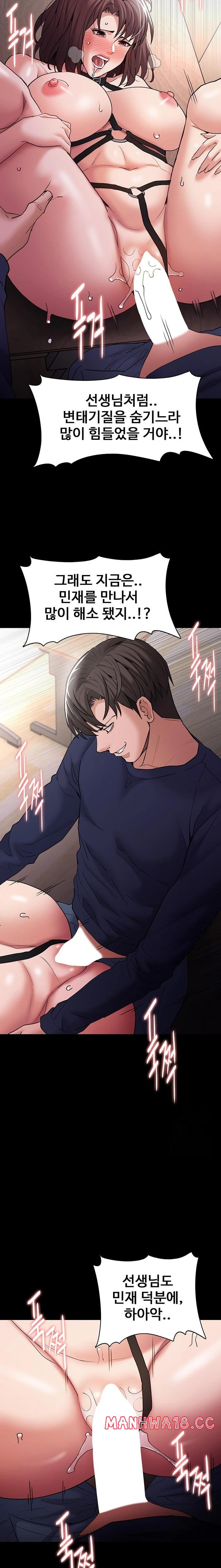 Pervert Diary Raw Chapter 111 Page 12