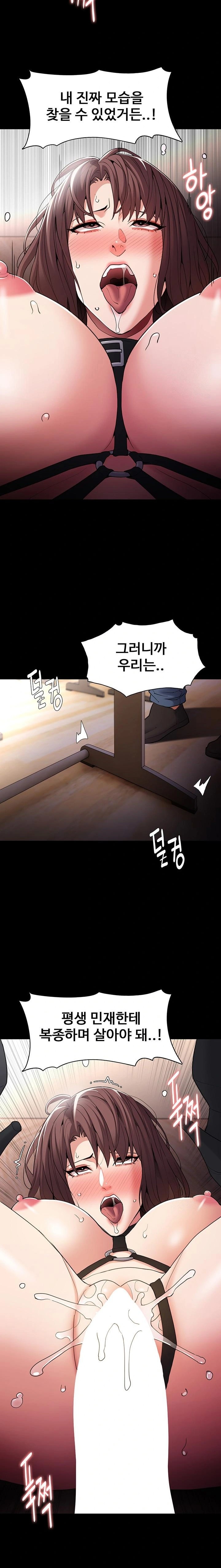 Pervert Diary Raw Chapter 111 Page 13