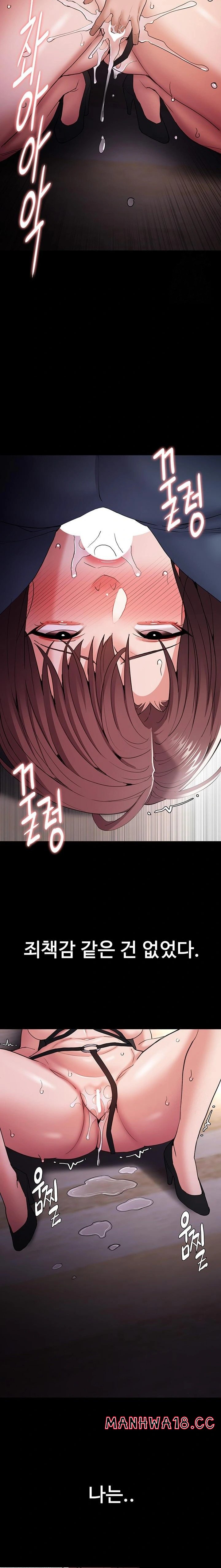 Pervert Diary Raw Chapter 111 Page 18