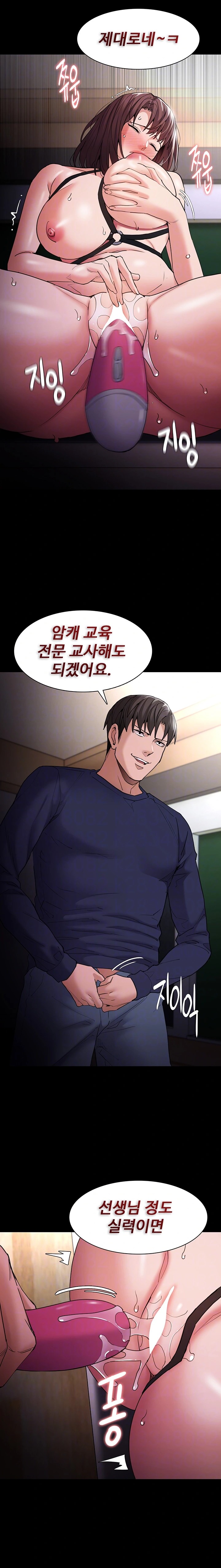 Pervert Diary Raw Chapter 111 Page 4
