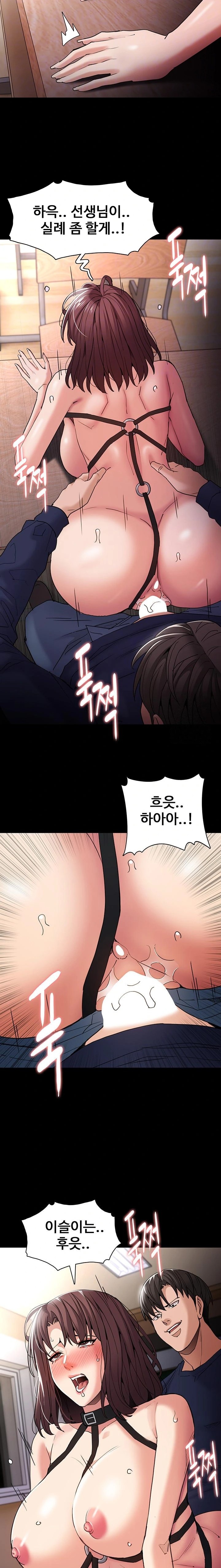 Pervert Diary Raw Chapter 111 Page 7