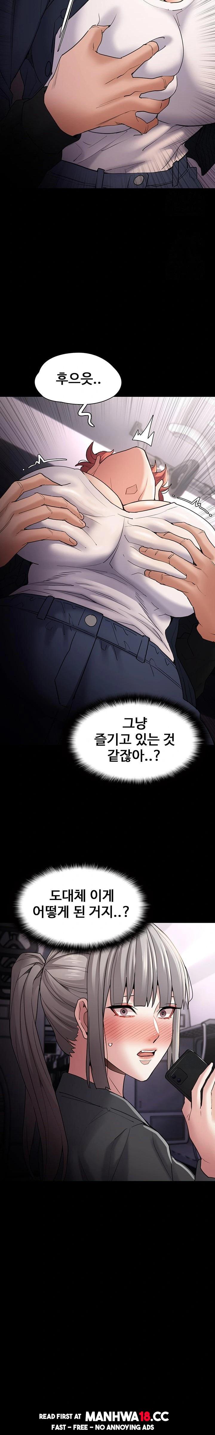 Pervert Diary Raw Chapter 112 Page 10