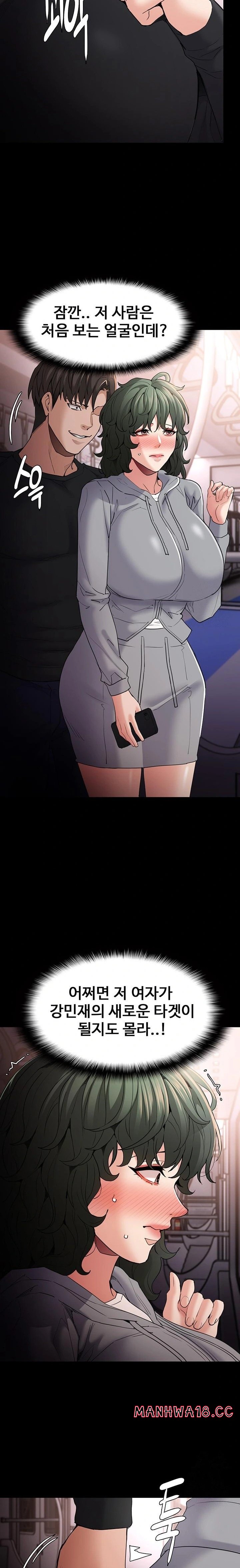 Pervert Diary Raw Chapter 112 Page 16