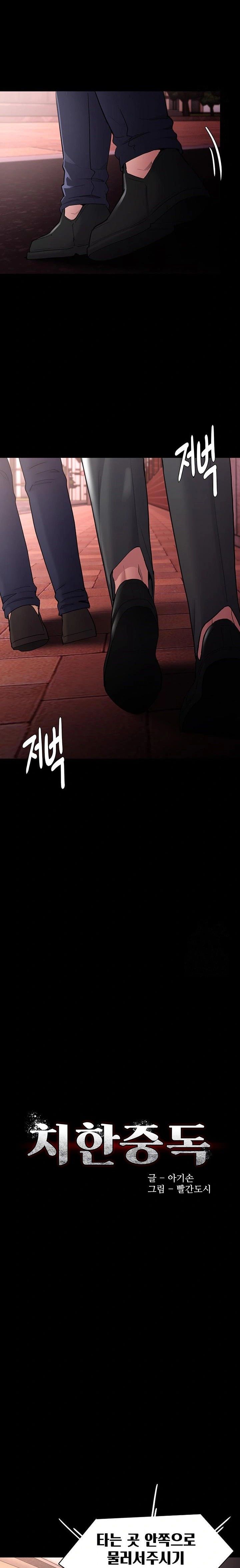 Pervert Diary Raw Chapter 112 Page 2