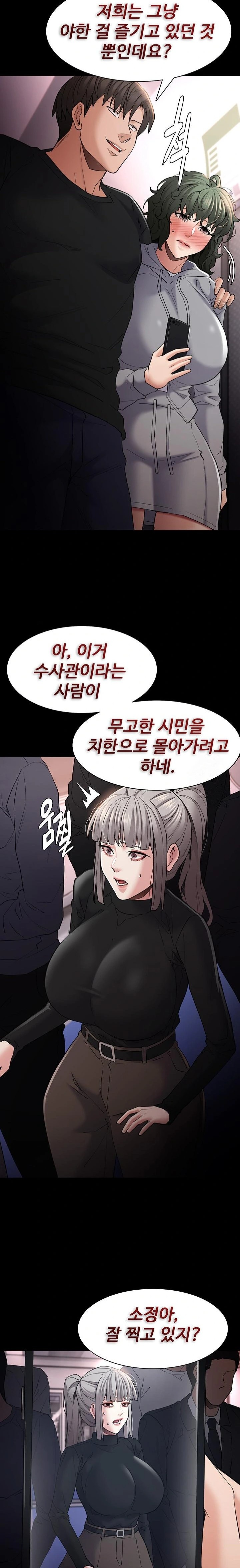 Pervert Diary Raw Chapter 112 Page 22