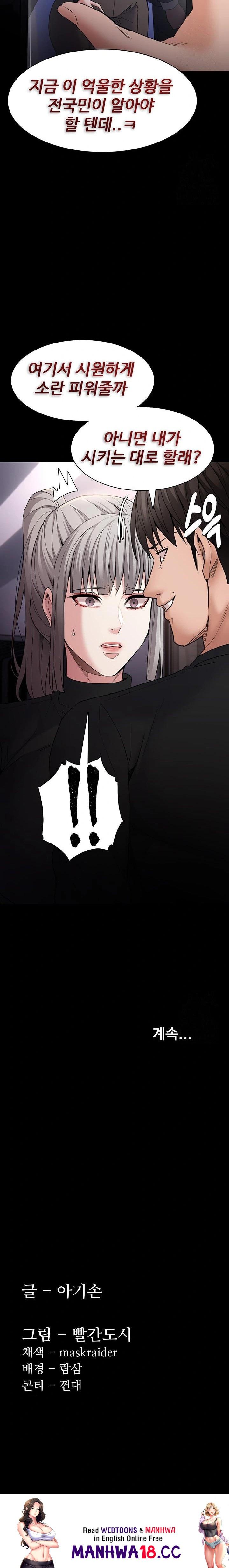 Pervert Diary Raw Chapter 112 Page 23