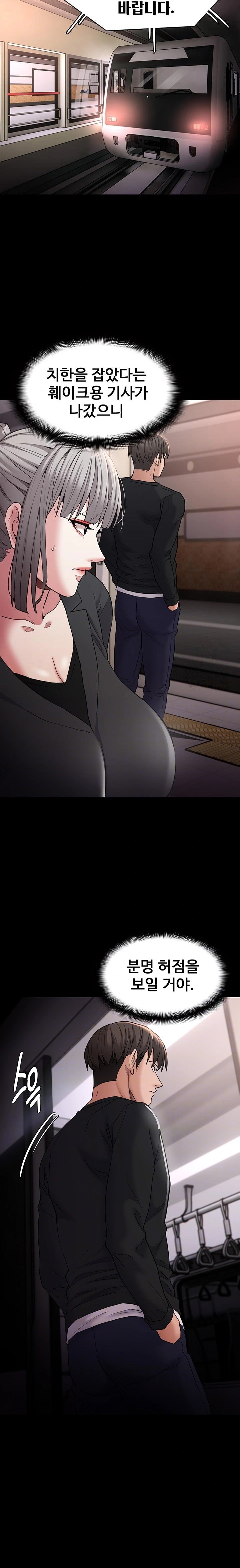 Pervert Diary Raw Chapter 112 Page 3