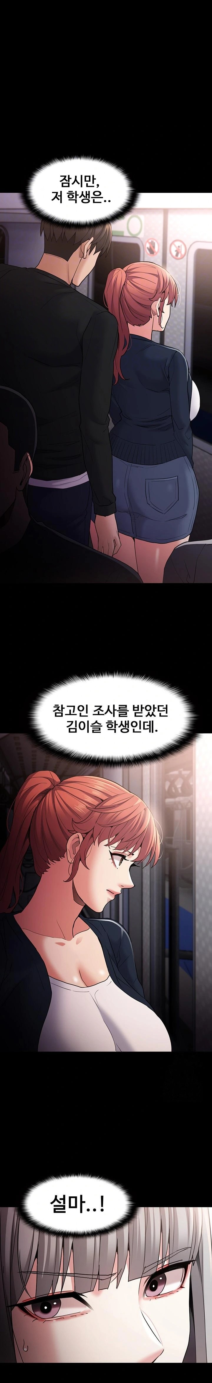 Pervert Diary Raw Chapter 112 Page 5