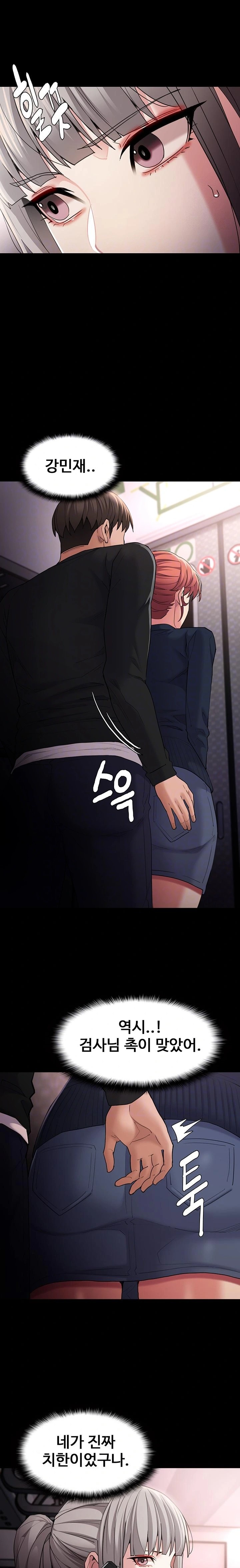 Pervert Diary Raw Chapter 112 Page 7