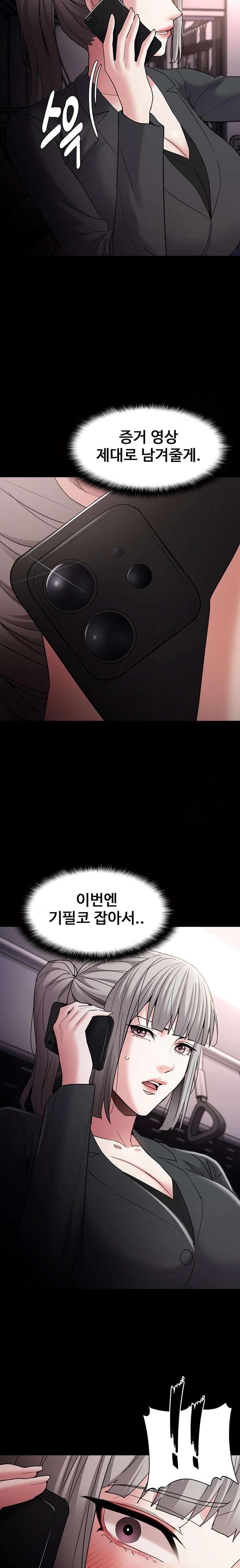 Pervert Diary Raw Chapter 112 Page 8