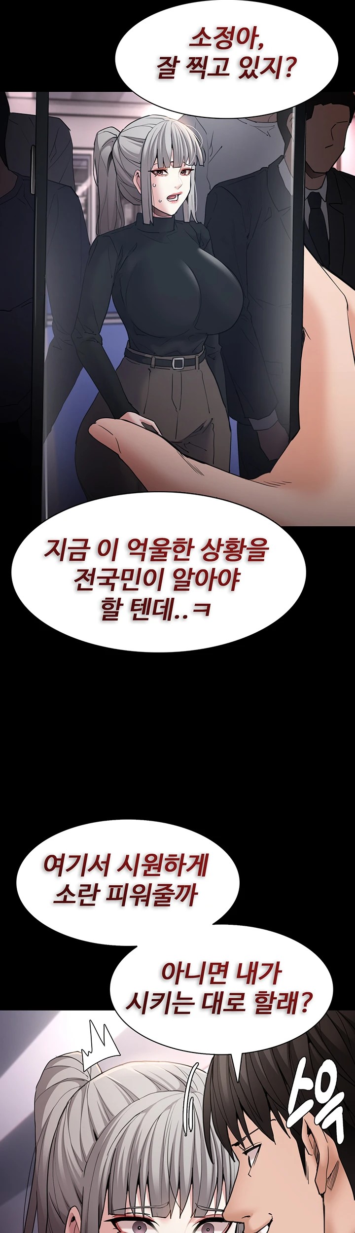 Pervert Diary Raw Chapter 113 Page 2