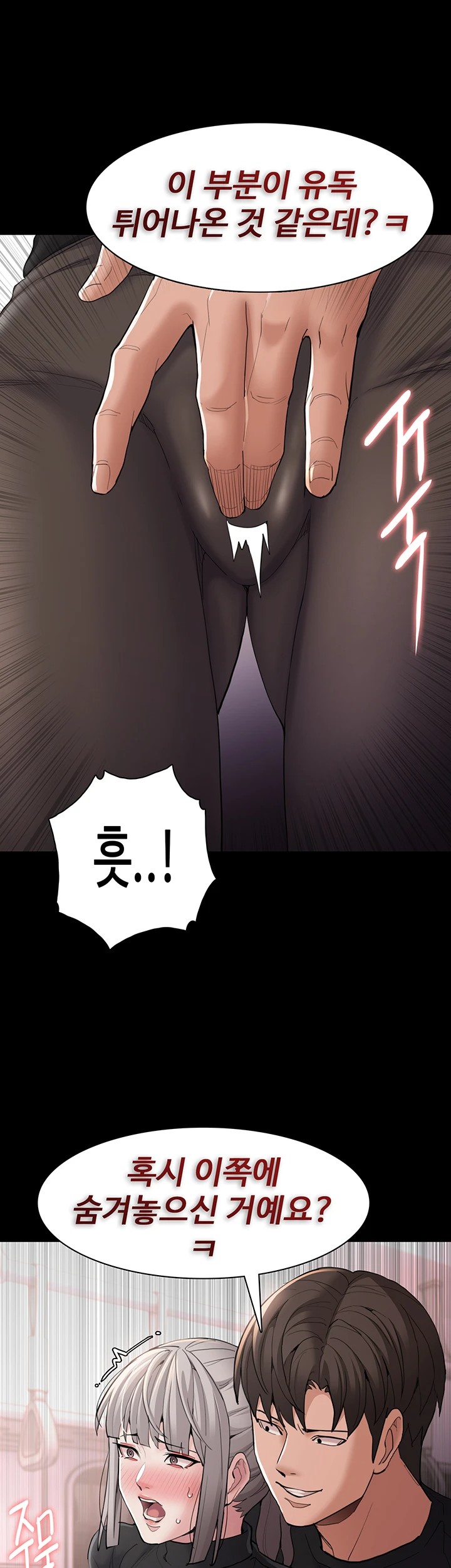 Pervert Diary Raw Chapter 113 Page 36
