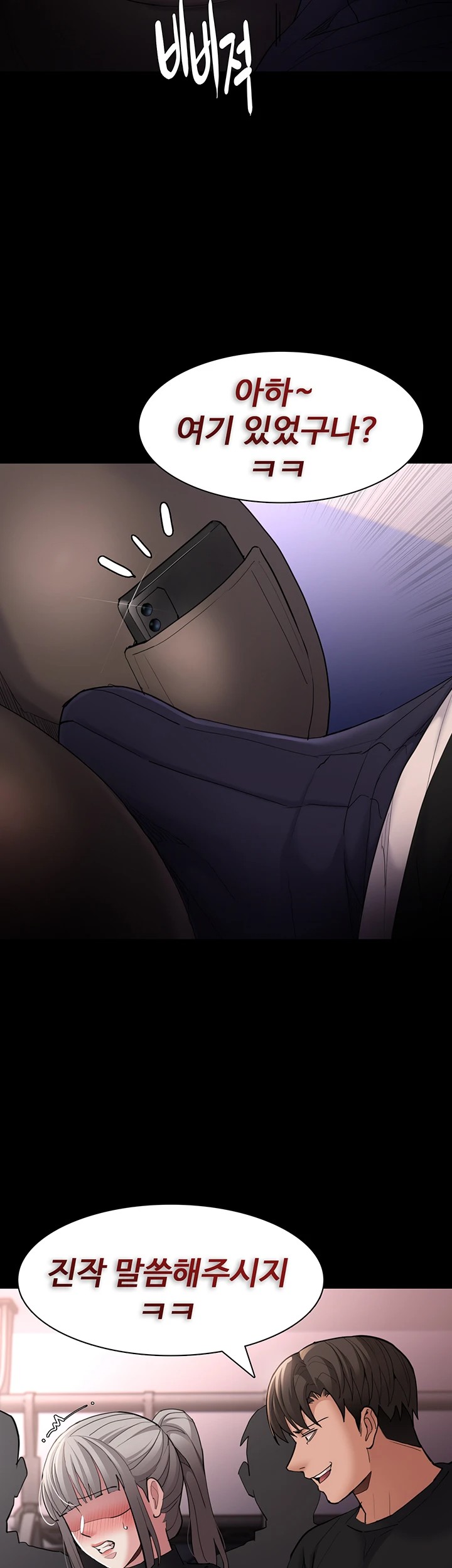 Pervert Diary Raw Chapter 113 Page 42