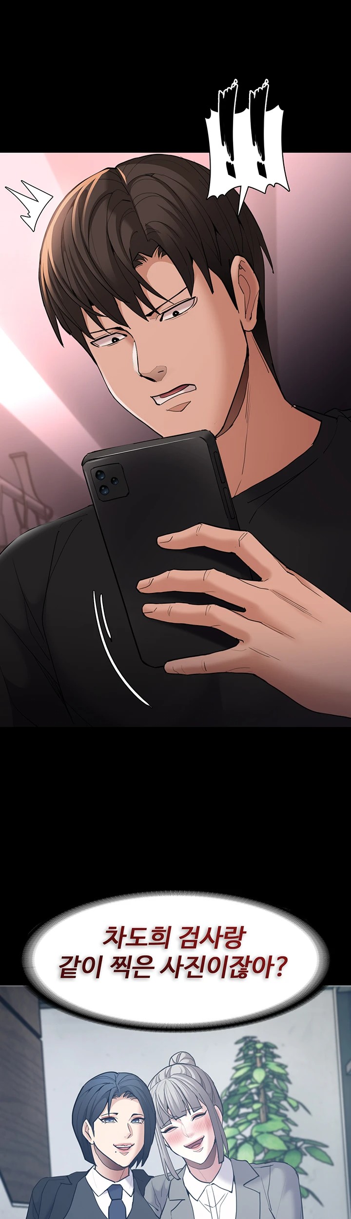 Pervert Diary Raw Chapter 113 Page 44