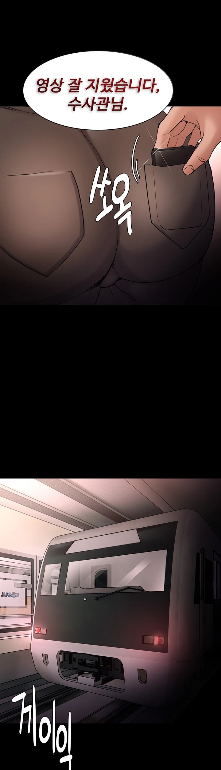 Pervert Diary Raw Chapter 113 Page 48