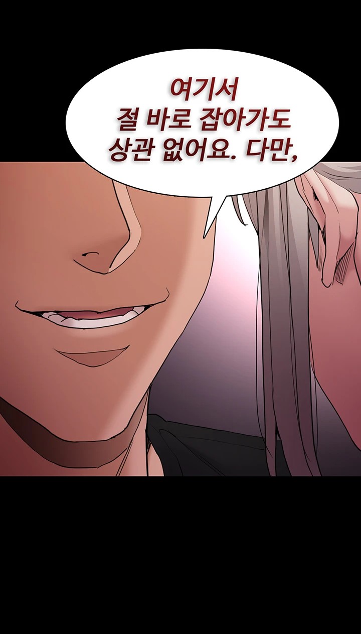 Pervert Diary Raw Chapter 113 Page 7