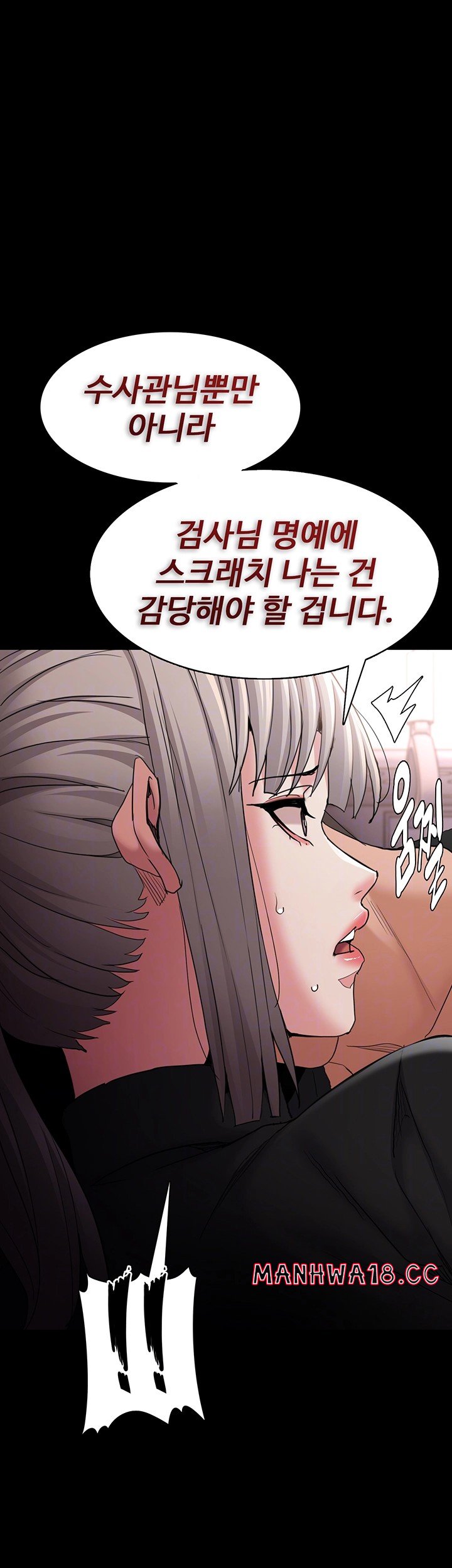 Pervert Diary Raw Chapter 113 Page 8