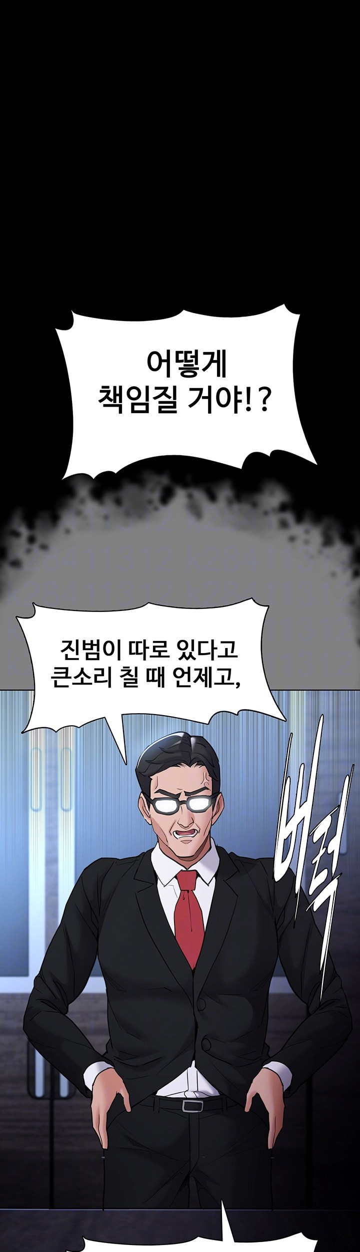 Pervert Diary Raw Chapter 113 Page 9
