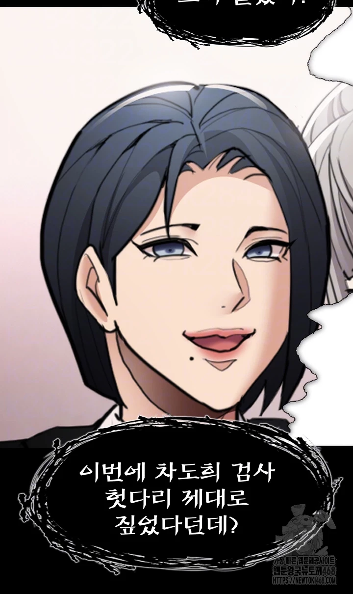 Pervert Diary Raw Chapter 114 Page 12