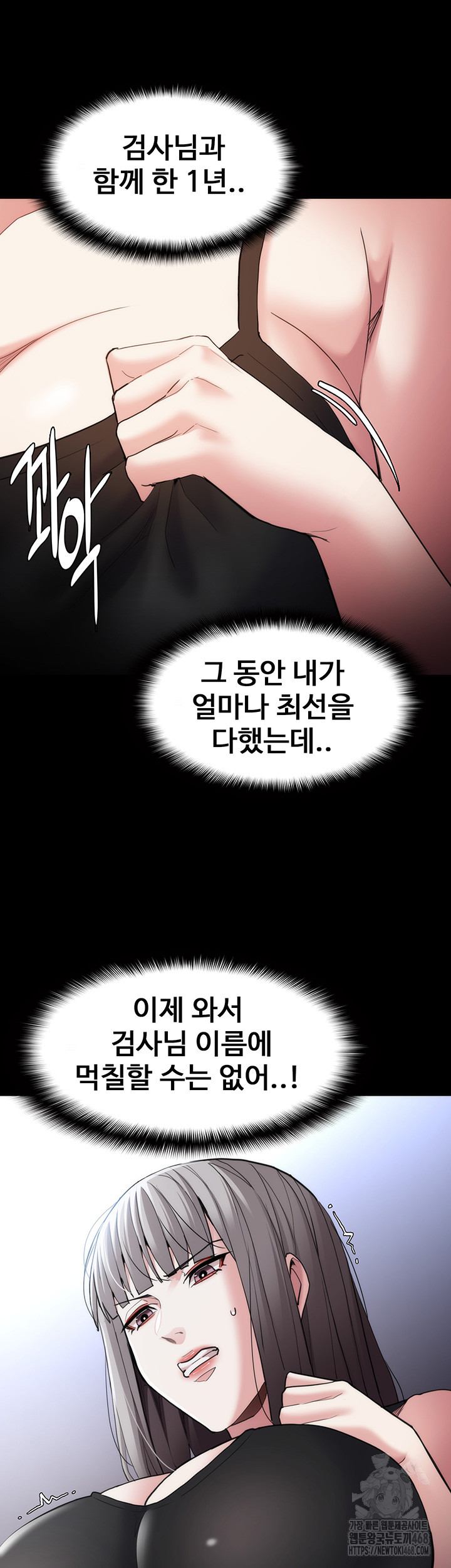 Pervert Diary Raw Chapter 114 Page 15