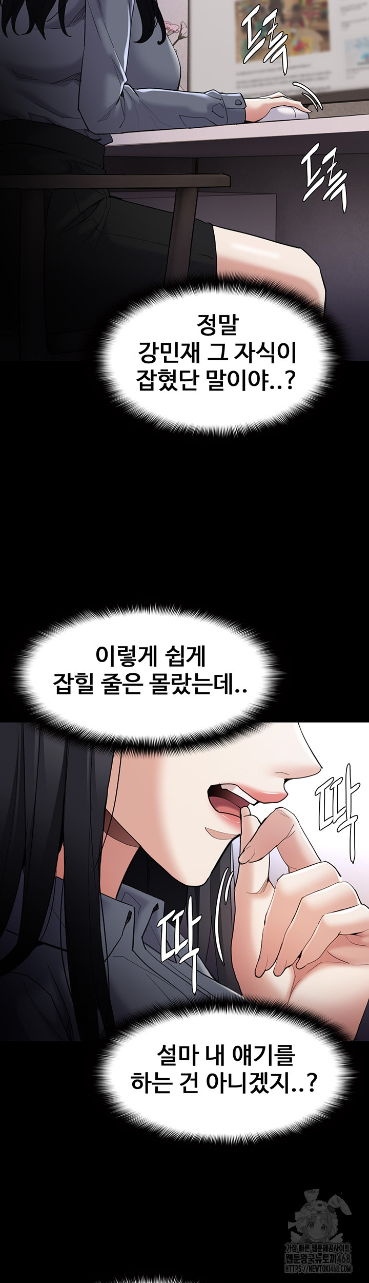 Pervert Diary Raw Chapter 114 Page 19