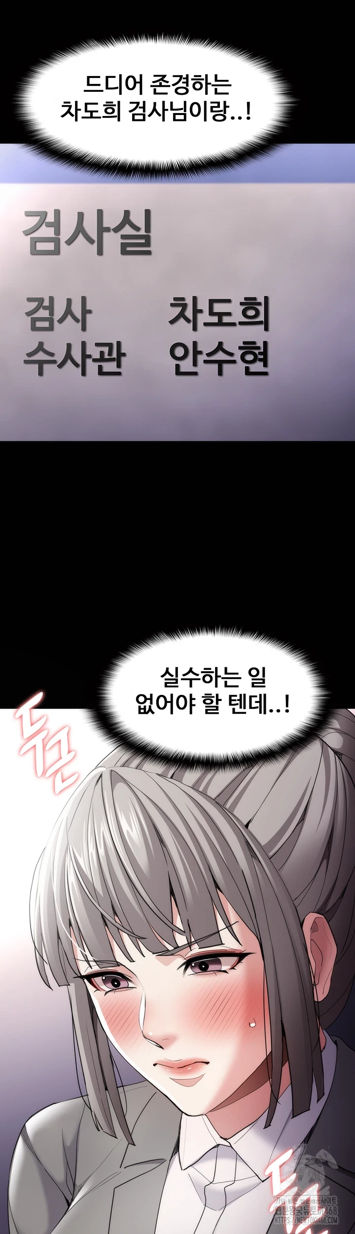 Pervert Diary Raw Chapter 114 Page 2
