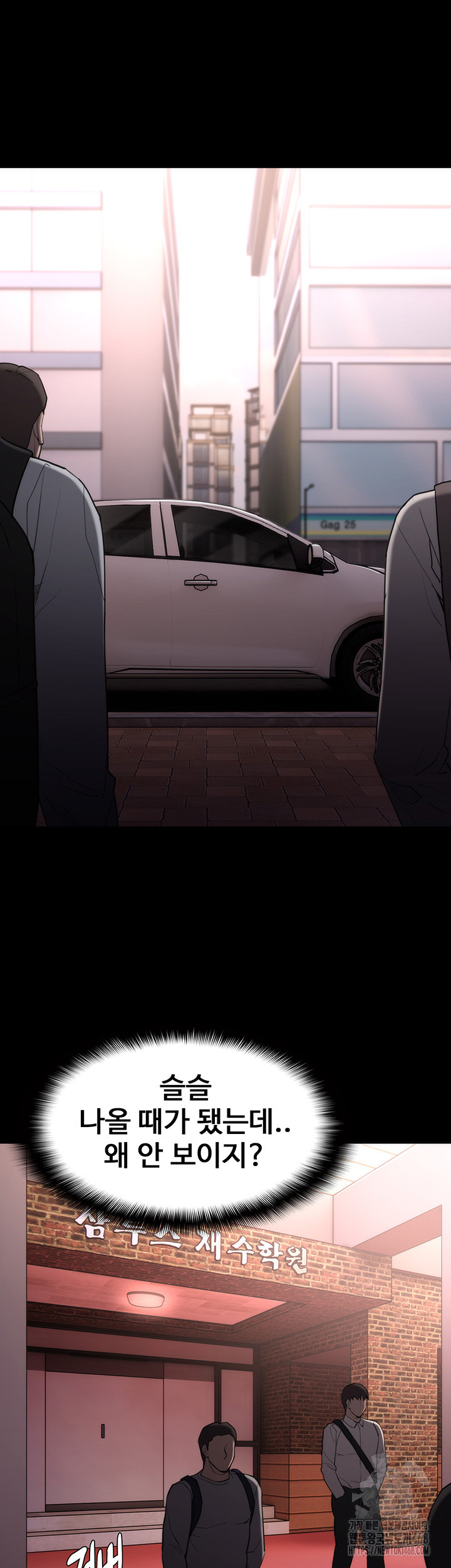 Pervert Diary Raw Chapter 114 Page 22
