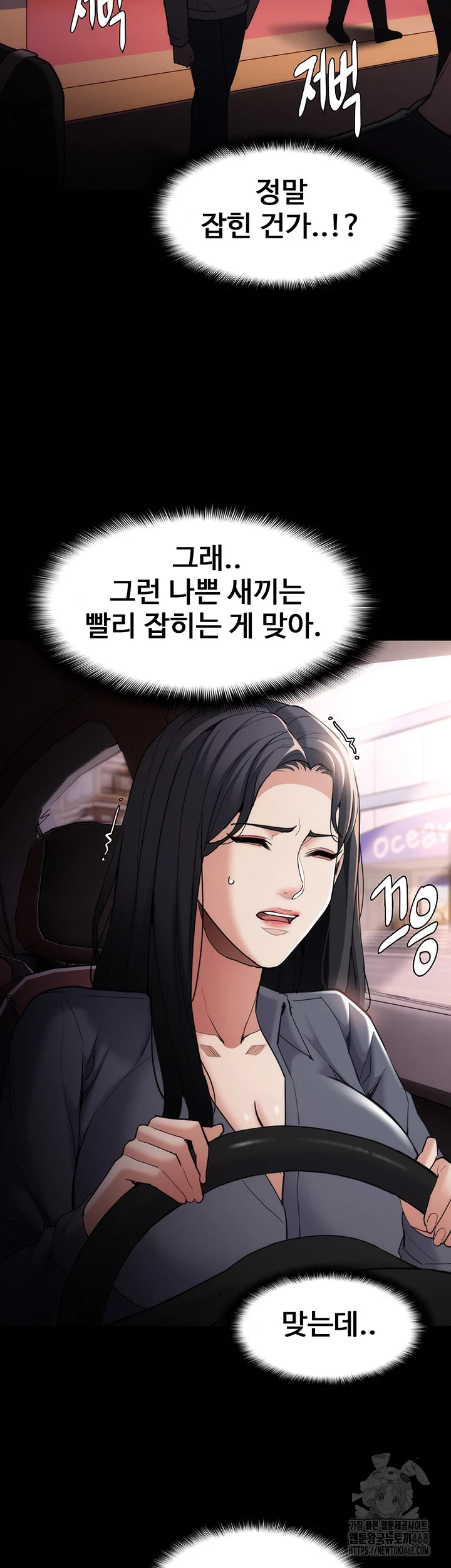 Pervert Diary Raw Chapter 114 Page 23