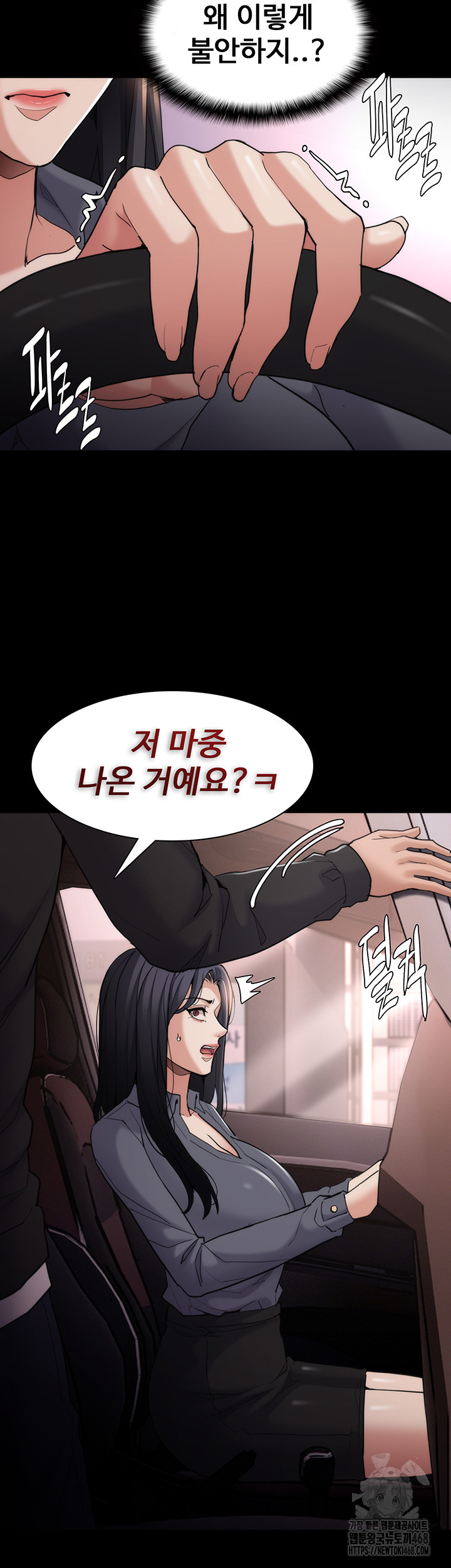Pervert Diary Raw Chapter 114 Page 24