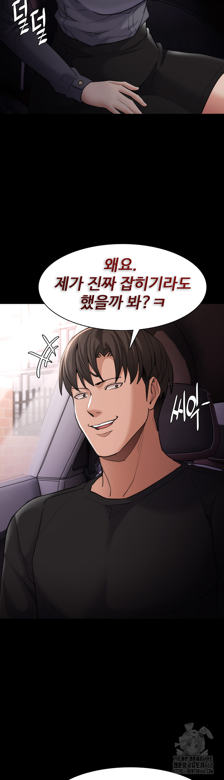 Pervert Diary Raw Chapter 114 Page 27