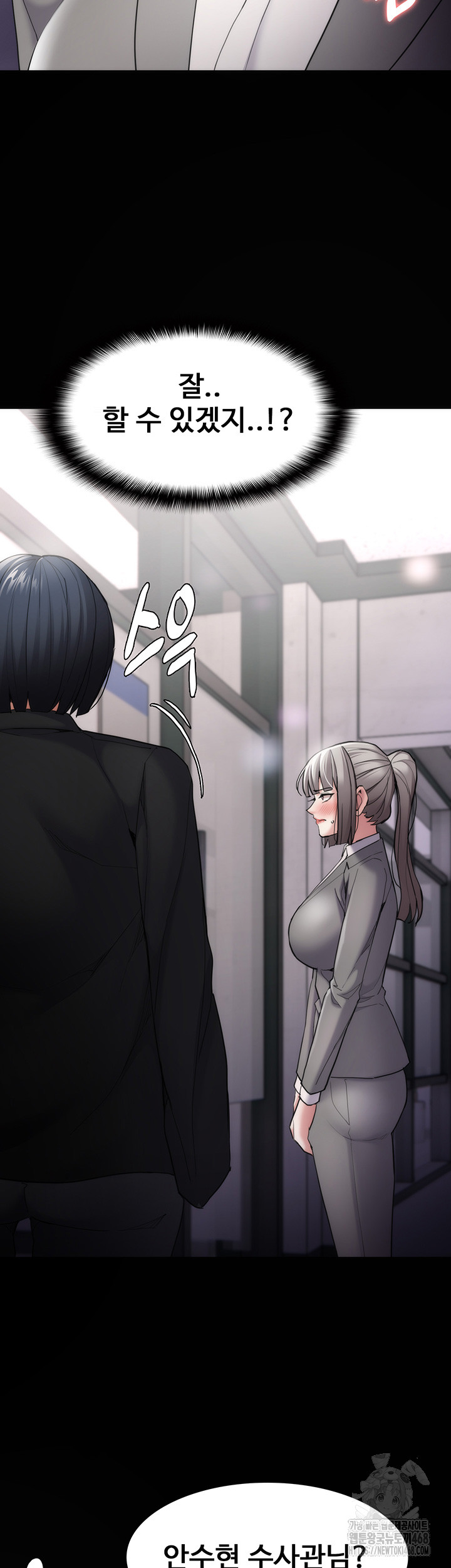 Pervert Diary Raw Chapter 114 Page 3